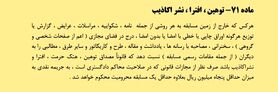 محروم کردن "آقایی" وظیفه کمیته انضباطی بود یا اخلاق؟