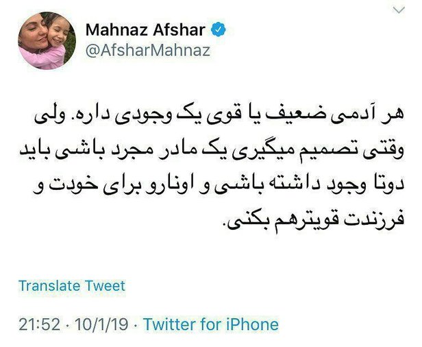 مهناز افشار از همسرش طلاق گرفت + عکس