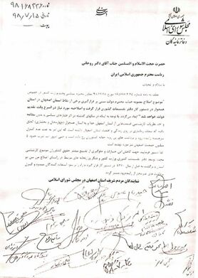 مرزهای اصفهان و چهارمحال به سال 70 بازگردد+تصویر