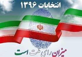 همکاری بیش از یک هزار نفر در برگزاری انتخابات در تیران و کرون