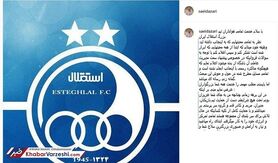 واکنش سعید آذری به شایعه پییشنهاد مدیرعاملی استقلال