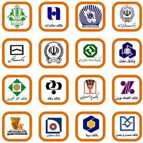 دعوت شورای هماهنگی بانک ها از مردم برای شرکت در انتخابات