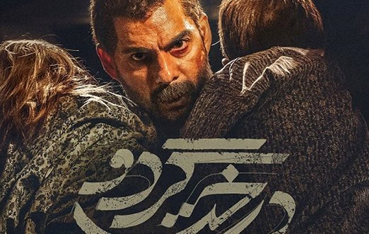 از آبادان تا سردشت در قاب سینما