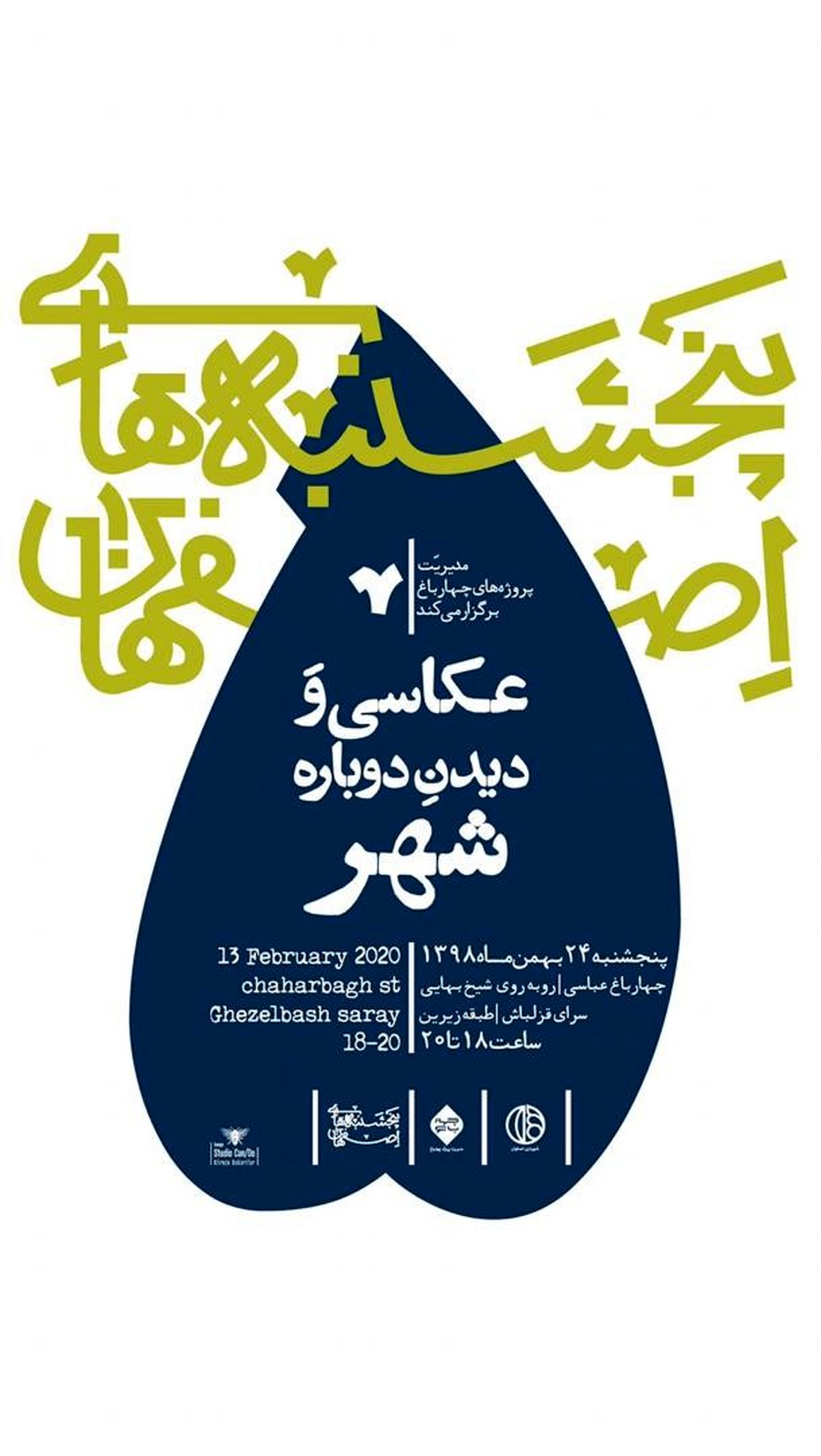 پیوند عکس با شهر