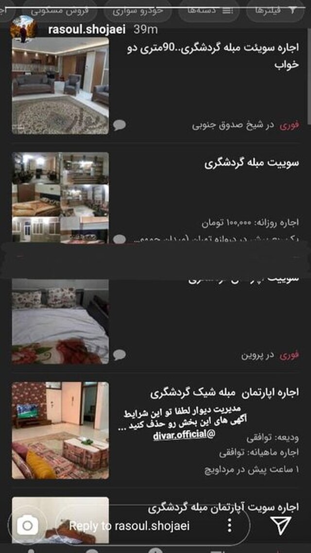 ماهیگیری فضای مجازی از آب گل آلود کرونا در پذیرش مسافر