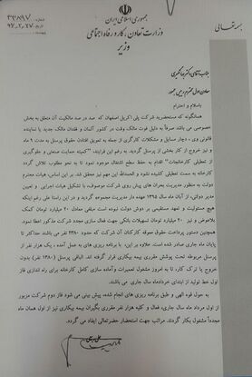تعطیلی کارخانه پلی‌اکریل اصفهان تکذیب شد