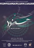 فراخوان مسابقه طراحی نشانه شهری حضور منتشر شد