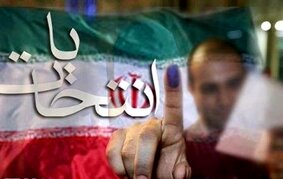 اتخاذ تدابیر لازم برای تامین امنیت انتخابات و ایجاد آرامش رأی دهندگان