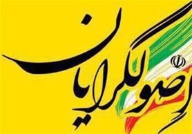 نیروهای شورای شهر در تصمیم‌گیری ها باید همفکر و همسو باشند
