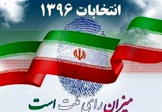 بهبود وضعیت اقتصادی کشور با مشارکت گسترده مردم در انتخابات