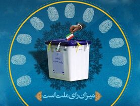 امروز یکی از به یادماندنی ترین روزهای تاریخ انقلاب اسلامی رقم خواهد خورد