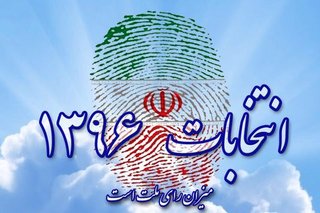 شرکت در انتخابات تکلیف انقلابی است