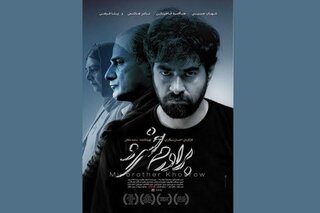 اکران «بردارم خسرو» آغاز شد