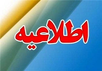 ۲ عامل ایجاد فساد مالی در فوتبال دستگیر شدند