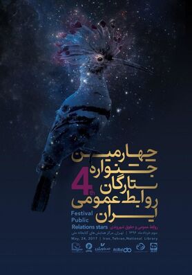 دردسر بازیکنی که همه فراموشش کرده بودند!