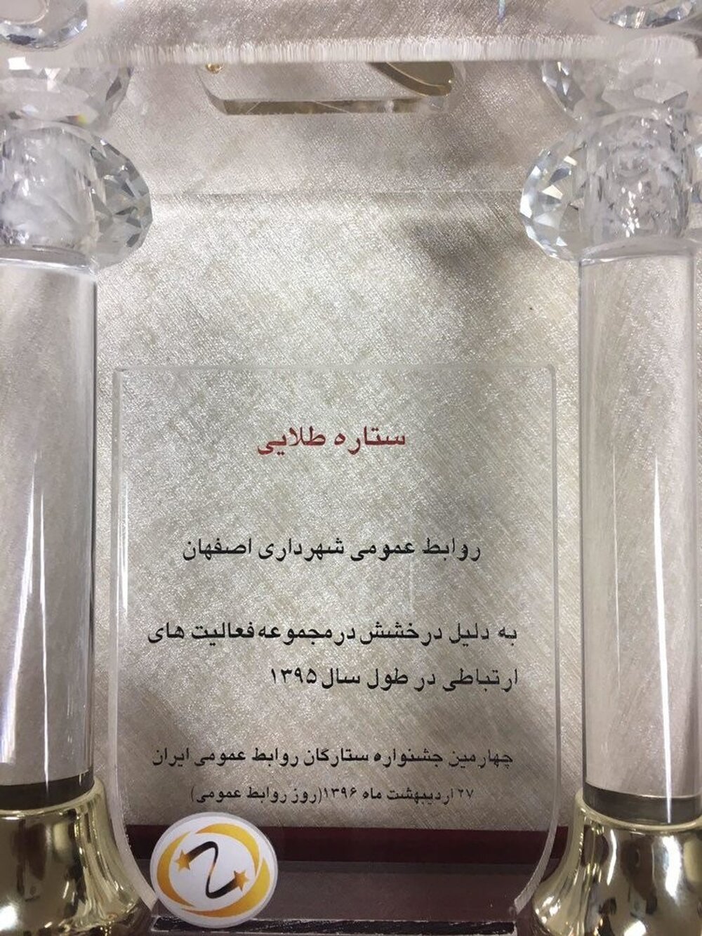 نصف جهان تقدیر شد