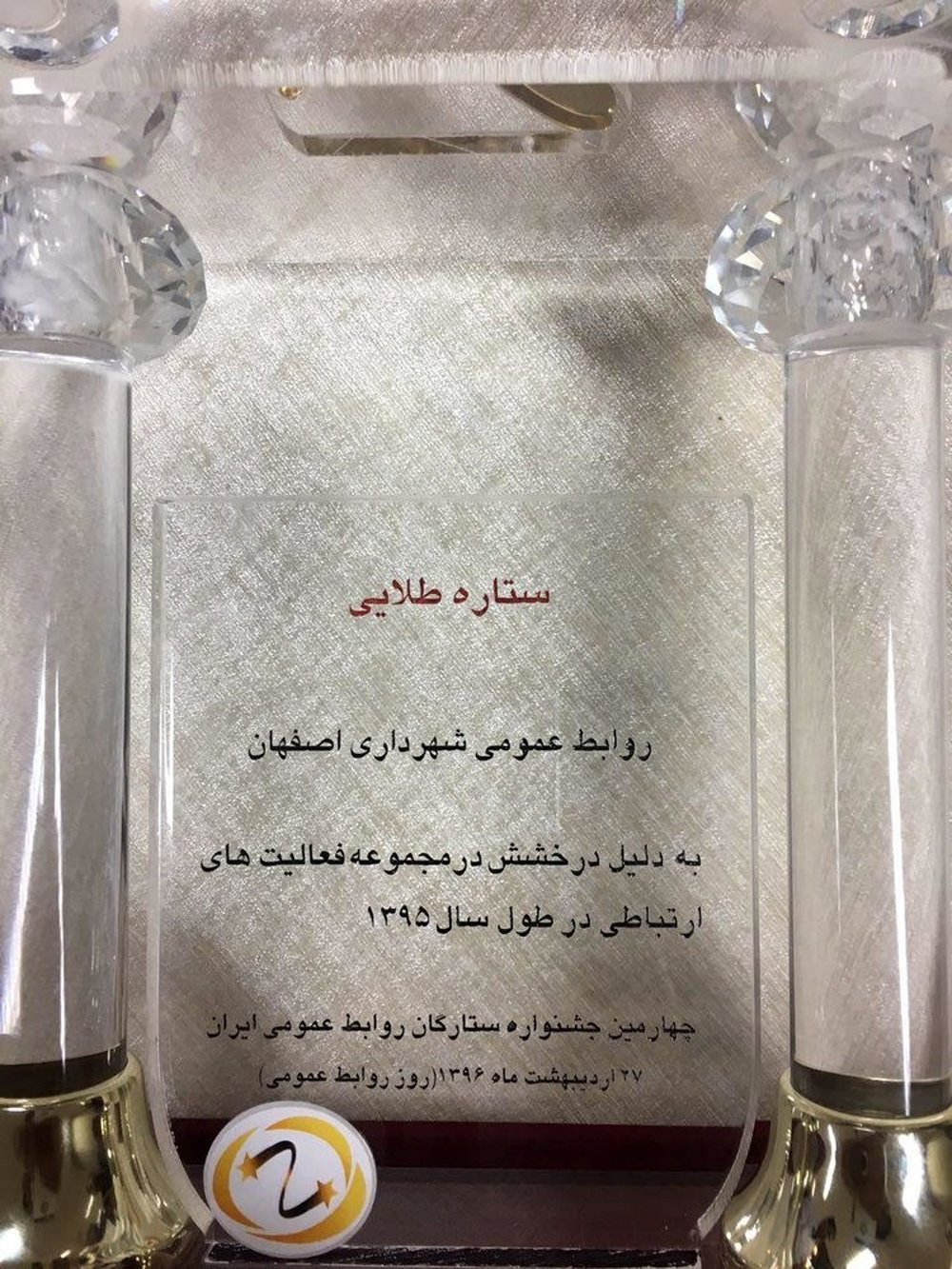 نصف جهان تقدیر شد