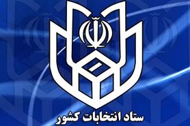 ادعای تخلفات گسترده در انتخابات خلاف واقع است