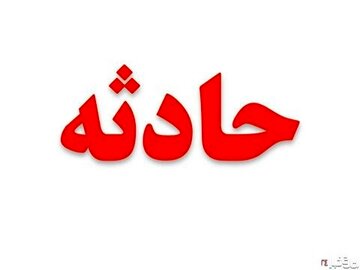 واژگونی دو خودرو در نایین با دو مجروح