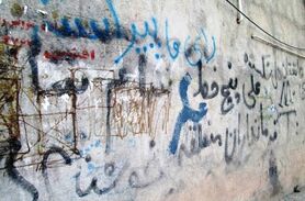 اصفهان زیبا را نازیبا نکنیم