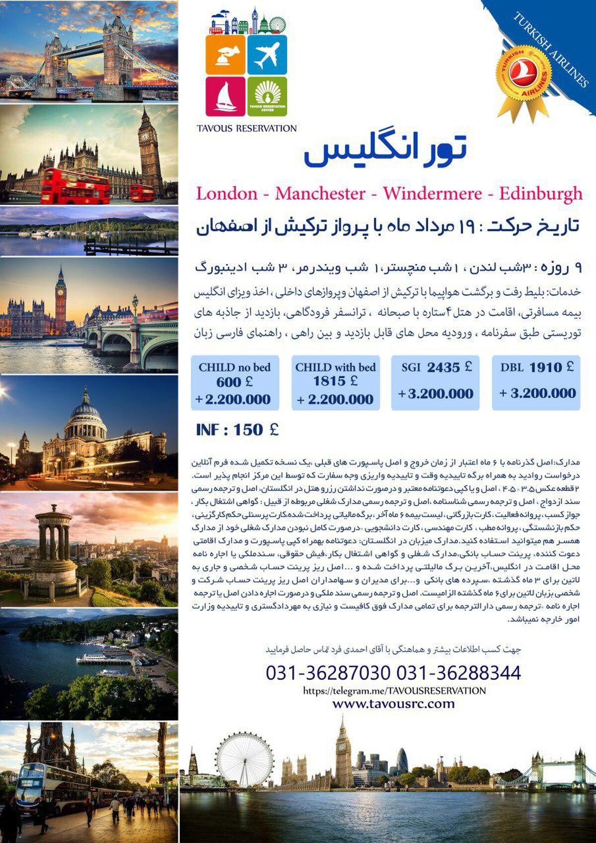 تور انگلیس با پرواز از اصفهان