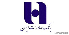 اراِیه خدمات هوشمند شهروندی در مناطق آزاد با محوریت بانک صادرات