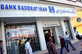 ارائه تسهیلات بانک صادرات به 14 هزار و 800 بنگاه اقتصادی