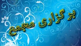زمان برگزاری انتخابات فدراسیون‌های اسکیت، ژیمناستیک و تیراندازی اعلام شد