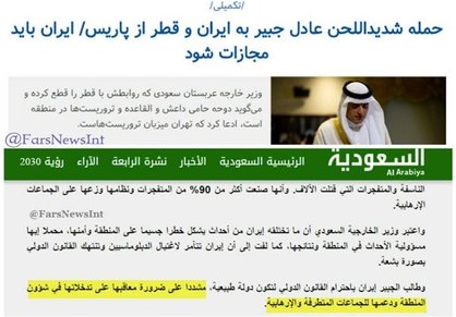 وزیر خارجه عربستان یک روز قبل از حملات تروریستی تهران چه گفت؟