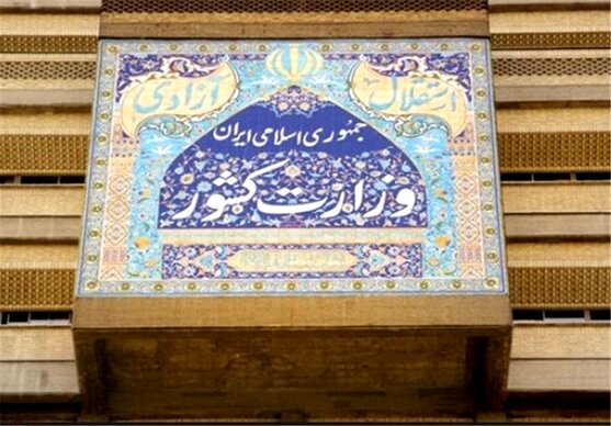 وزارت کشور: افراد مشکوکی در حادثه امروز تهران دستگیر شدند + جزئیات