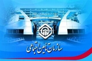 آخرین وضعیت بدهکاری صندوق تأمین اجتماعی/تکذیب قطع اعتبار بیمه کارگران