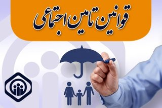 شرایط استحقاق دریافت غرامت دستمزد ایام بیماری اعلام شد
