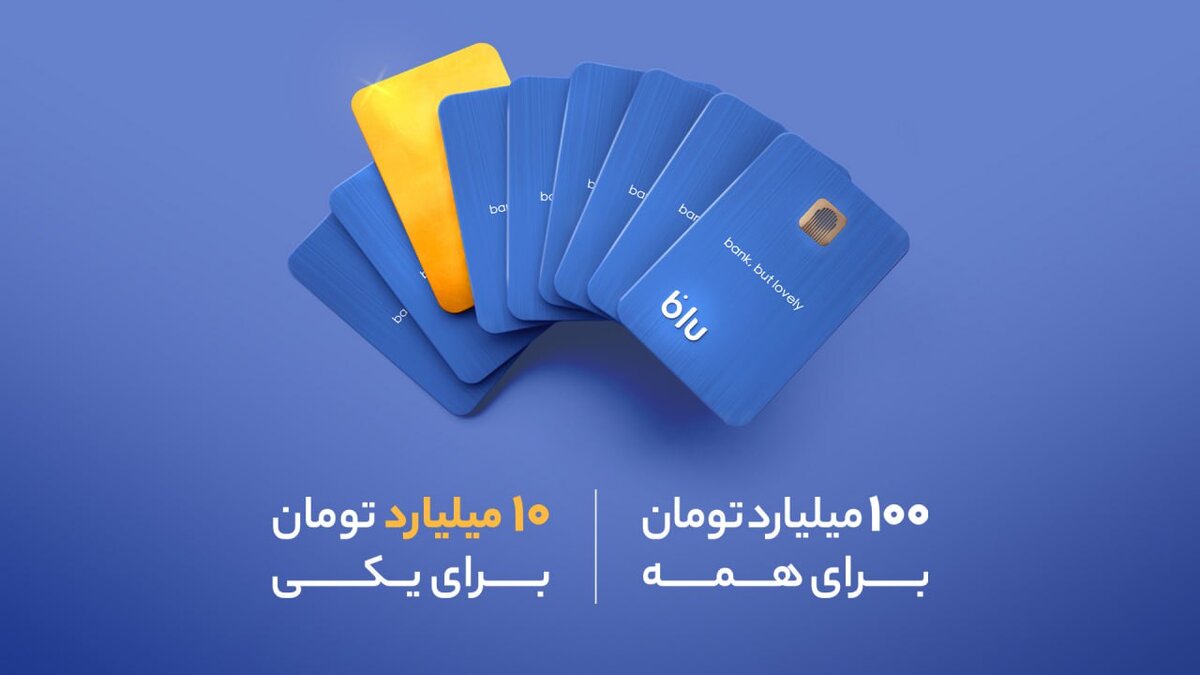 بازی برد و بخت
