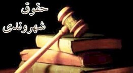 اعلام آمادگی برای آموزش حقوق شهروندی در مدارس