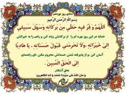 شرح دعای روز نوزدهم ماه رمضان از منظر آیت الله مجتهدی