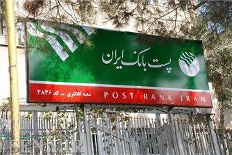 نگاهی به عملکرد یکساله "وپست"