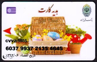 خرید بیش از 8 هزار میلیارد ریال کارت هدیه از بانک ملی ایران