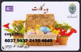 خرید بیش از 8 هزار میلیارد ریال کارت هدیه از بانک ملی ایران
