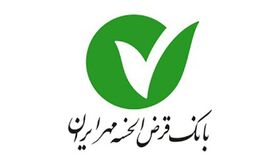راه اندازی سرویس اعلام تاریخ انقضای کارت بانک قرض الحسنه مهر ايران