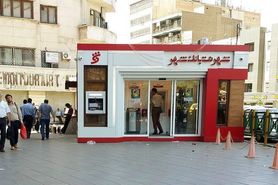ارایه صورت حساب بانکی به مشتریان در پیشخوان‌های شهرنت بانک شهر