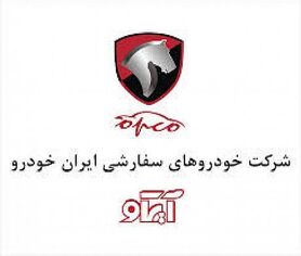 تاسیس ۴۰ نمایندگی شرکت آپکو در سراسر کشور