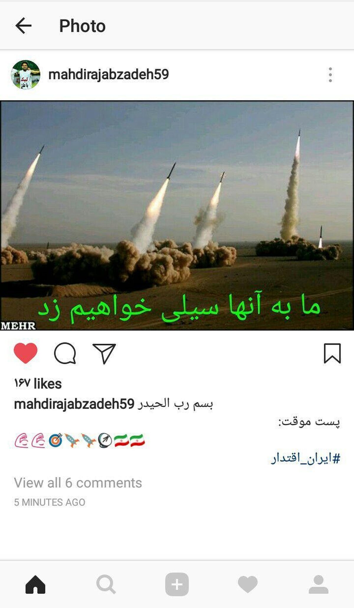واکنش مهدی رجب‌زاده به حمله موشکی ایران به داعش