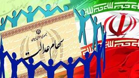 نیم‌ میلیون سهامدار عدالت شماره حساب اشتباه داده‌اند