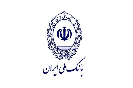 970 میلیارد ریال جایزه برای دارندگان حساب‌های قرض الحسنه پس‌انداز بانک ملی