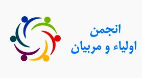 اداره هیئت امنایی انجمن‌ها