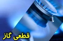 قطعی گاز در خیابان شمس‌آبادی اصفهان