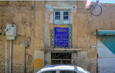 همه عوامانه‌های حمام شیخ بهایی