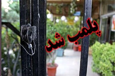 ۶۱ مکان تهیه و توزیع موادغذایی ویژه ماه رمضان در اصفهان پلمب شد