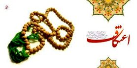 برگزاری اعتکاف ویژه دانش‌آموزی در اواخر ماه مبارک رمضان