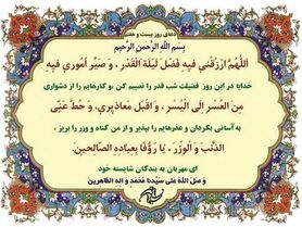 قلبتان را برای نزول ملائکه از محبت دنیا خالی کنید